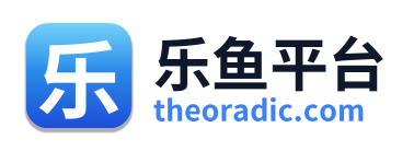 乐鱼平台